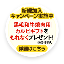 共済加入ご紹介制度 ご紹介いただいたご友人・お知り合いが対象共済にご加入いただいた場合、もれなくQUOカードをプレゼント！